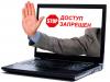 Белорусский Интернет заблокировали с помощью американской компании